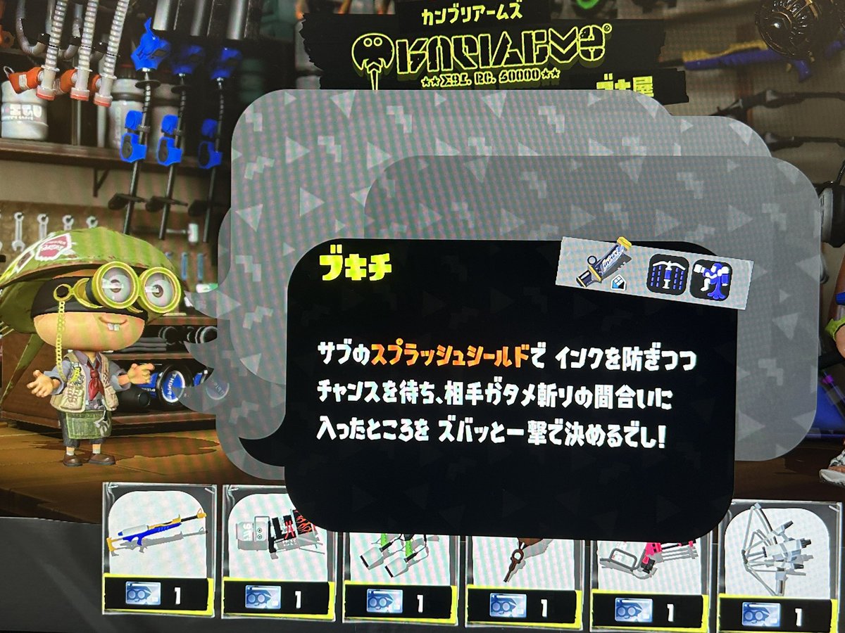 shirogohan12's tweet photo. 4年も開いてなかったからめっちゃブキチが早口オタクなってて終わらね〜^_^; https://t.co/4oAT86ovWb