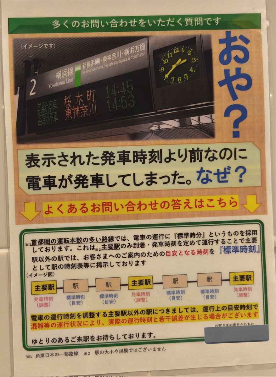 TIS_manipulator's tweet photo. とても丁寧な説明が掲出されており好印象👍 https://t.co/OV9fVE4Bpd
