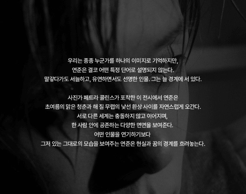 ktyunique's tweet photo. “We often remember someone as a single image, but Yeonjun can never be described by any one particular word
Clear yet cool, gentle yet vivid he is someone who always stands at the boundary

In this exhibition, captured through the lens of photographer Petra Collins, Yeonjun moves effortlessly between the clear, youthful glow of early summer and the unfamiliar dreamscape of twilight

Different worlds do not collide; instead, they flow into one another, revealing the many facets that coexist within a single person

Rather than portraying a role or becoming someone else, Yeonjun simply presents himself as he is, dissolving the boundary between reality and dreams”
