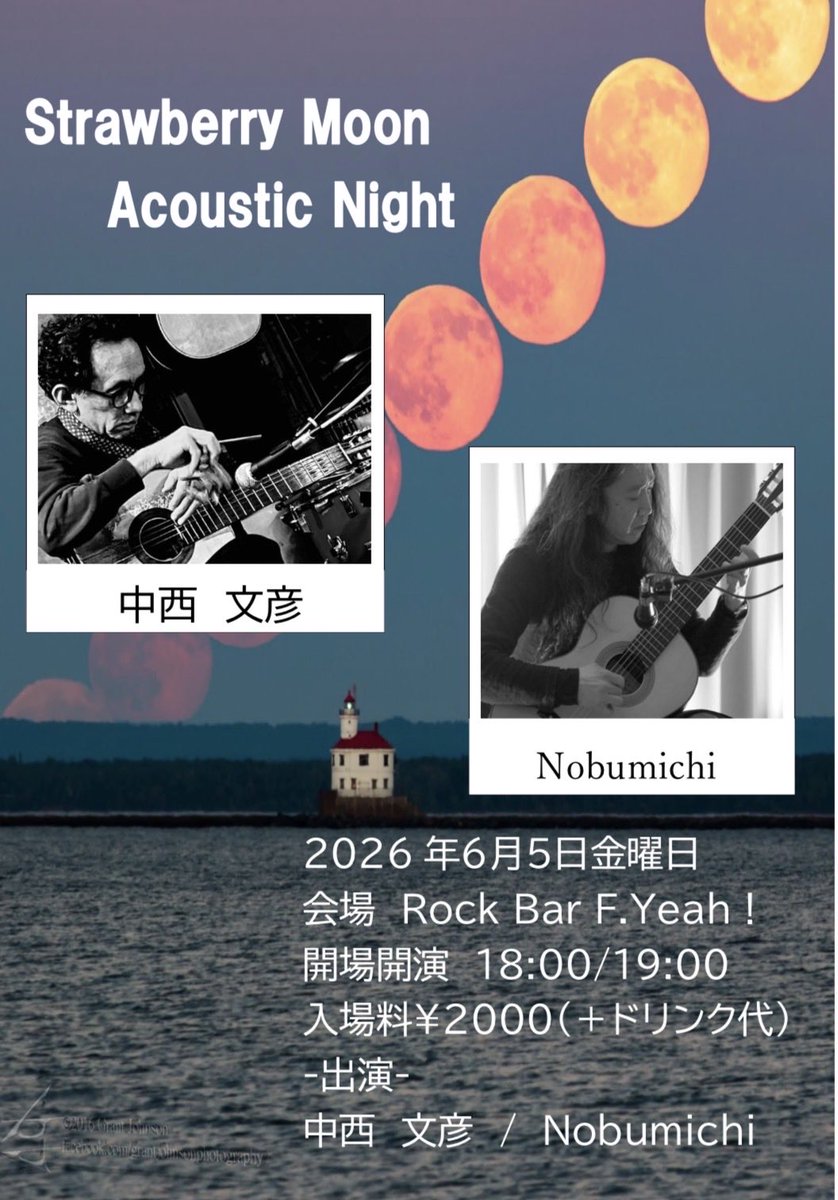 RockBarFYeah's tweet photo. 本日6/5金曜日開催🎵
     Strawberry Moon
　　　　　Acostic Nigt♪
【出演】▪️中西文彦
　　　▪️Nobumichi(Ace)
　　　open18:00/start19:00
            door ¥2000 +ドリンク https://t.co/Iocd2aWuSU