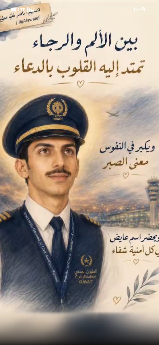 Q8_77777777's tweet photo. #عايض_العتيبي 

تم بتر رجله بسبب الإصابة التي تعرضت #مطار_الكويت من غدر المجوس #ايران 

حسبي الله ونعم الوكيل في المجوس وفي من ينتصر لهم بالسرّ والعلن!!

إصابات اكثر من ٦٣ شخص 💔🇰🇼 https://t.co/pwYKcp5n40
