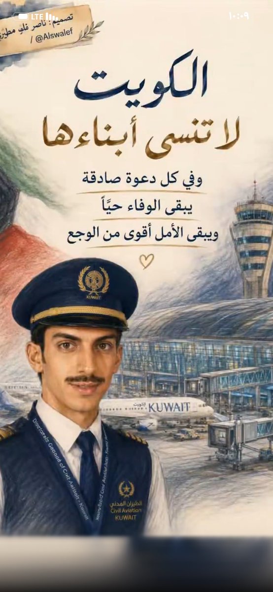 Q8_77777777's tweet photo. #عايض_العتيبي 

تم بتر رجله بسبب الإصابة التي تعرضت #مطار_الكويت من غدر المجوس #ايران 

حسبي الله ونعم الوكيل في المجوس وفي من ينتصر لهم بالسرّ والعلن!!

إصابات اكثر من ٦٣ شخص 💔🇰🇼 https://t.co/pwYKcp5n40