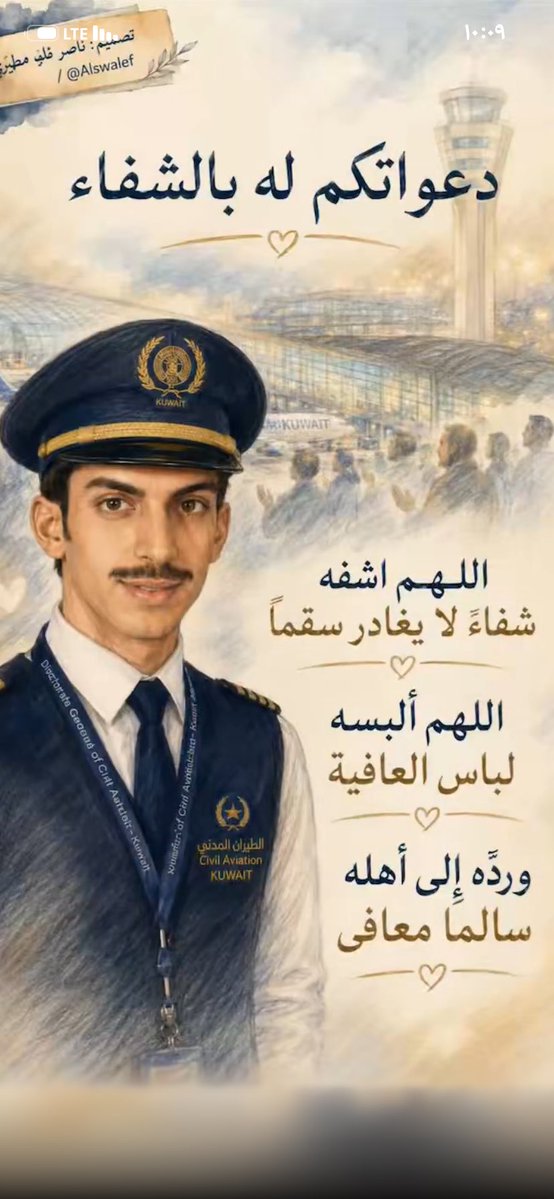 Q8_77777777's tweet photo. #عايض_العتيبي 

تم بتر رجله بسبب الإصابة التي تعرضت #مطار_الكويت من غدر المجوس #ايران 

حسبي الله ونعم الوكيل في المجوس وفي من ينتصر لهم بالسرّ والعلن!!

إصابات اكثر من ٦٣ شخص 💔🇰🇼 https://t.co/pwYKcp5n40