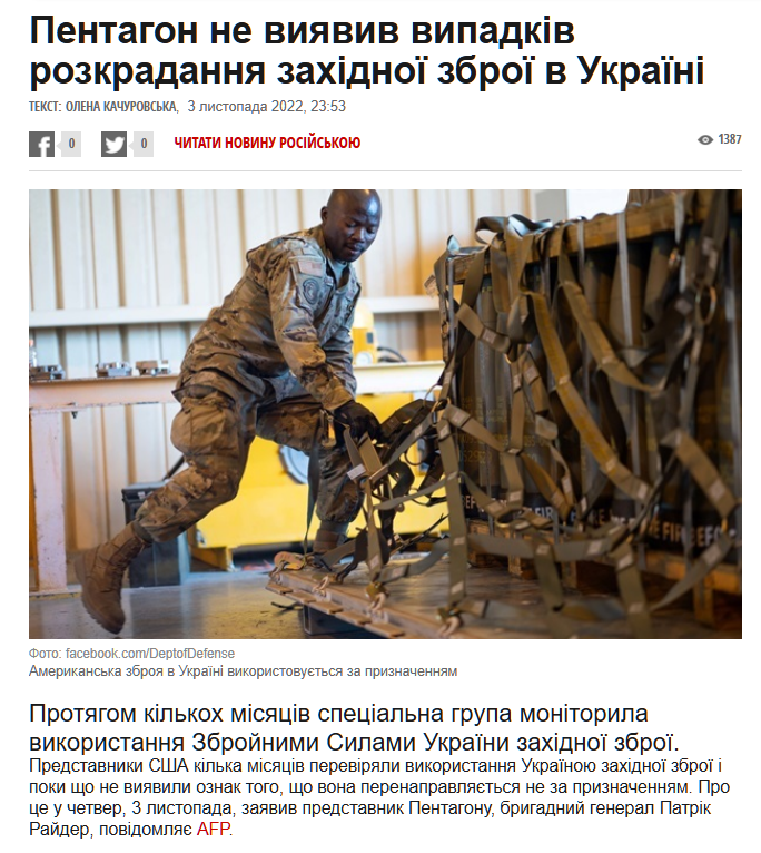 Andrew_ded's tweet photo. @WolnaRadio США та ЄС постійно контролюють грошову та військову допомогу. З 2022 року. Порушень не виявлено жодного разу. Промоскальські покидьки постійно вол��ють про крадіжку коштів. https://t.co/STfRKPn0Ez