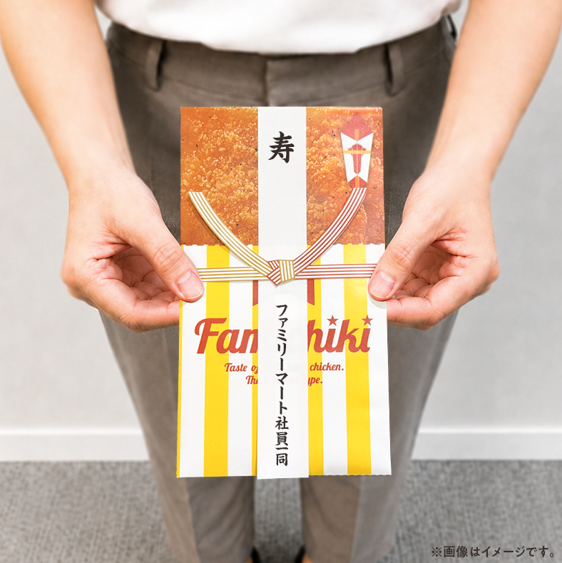 famima_now's tweet photo. #ジューンブライド に使いたい‼️
ファミチキご祝儀袋作りました💛❤️

好評だったら配布するのでたくさんいいねしてね👍️

#印刷ならファミマ https://t.co/rSQ7dwAsJ2