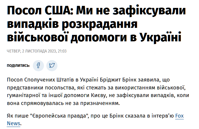 Andrew_ded's tweet photo. @WolnaRadio США та ЄС постійно контролюють грошову та військову допомогу. З 2022 року. Порушень не виявлено жодного разу. Промоскальські покидьки постійно вол��ють про крадіжку коштів. https://t.co/STfRKPn0Ez