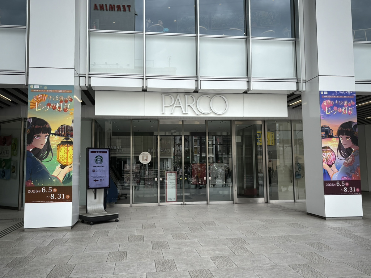 nazo_rpg's tweet photo. 📣土日は錦糸町PARCO楽天地で謎解きを楽しもう🏮💥

錦糸町PARCO・楽天地で謎解き開催中！
今年は初級編と上級編をご用意！

涼しい館内で夏祭りの物語を体感しよう⏳✨
家族でも、友人とも楽しめる夏の謎解き体験🎆

上級編の購入はこちら！
https://t.co/LrhitivuQ7

#錦糸町パルコ楽天地謎解き https://t.co/ZfHX7NimE6