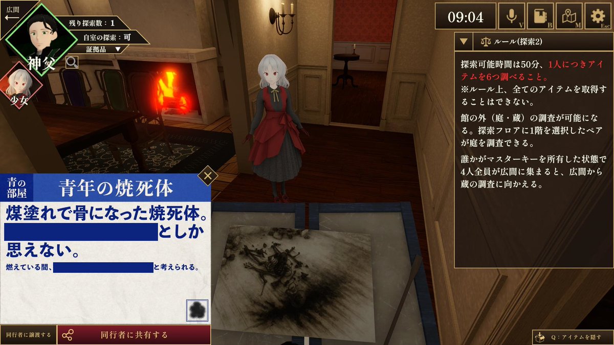 gudagudabuton's tweet photo. 【発売日決定】
Steam向け4人プレイゲーム(GM不要)
3Dマーダーミステリー『黒焦げのあなた』は
7/8(水)にリリースします✨

事件の記憶・探索・議論など全てを3Dで体験できる野心作です🔥

ウィッシュリスト登録ぜひお願いします！！！
同卓者の確保も今のうちに🏃‍♂️
https://t.co/TbG0gu7aZO

#新作マダミス #マダミス #indiegame