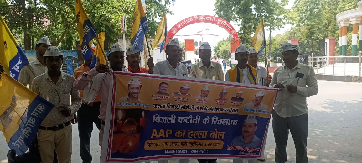 AAPGorkhpurMND's tweet photo. यूपी में हो रही अघोषित 'बिजली कटौती' के खिलाफ कुशीनगर जनपद में जिला अध्यक्ष रमाकांत कुशवाहा जी के नेतृत्व में कार्यकर्ताओं ने जोरदार प्रदर्शन कर महामहिम राज्यपाल महोदया जी को संबोधित ज्ञापन प्रशासनिक अधिकारी को सौंपा।

बिजली कटौती से मचा हाहाकार,
नींद से जागो निकम्मी बीजेपी सरकार https://t.co/FX2Vbdtnx5