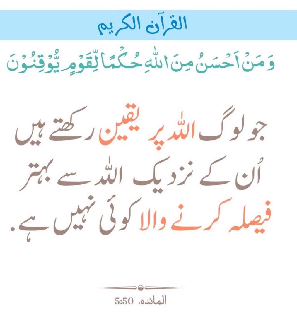 IkObserver804's tweet photo. Al Quran https://t.co/MQU6e66Ayc