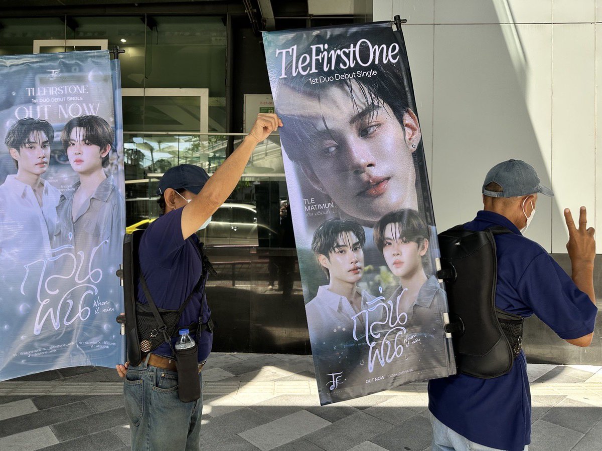 TLEOFFICIALTH's tweet photo. 𝙏𝙇𝙀 𝙁𝙄𝙍𝙎𝙏𝙊𝙉𝙀 𝟭𝙨𝙩 𝘿𝙐𝙊 𝘿𝙀𝘽𝙐𝙏 𝙎𝙄𝙉𝙂𝙇𝙀 
#TleFirstOneDuoDebutProject ☔️💫

วันสุดท้าย !! เริ่มก้าวแล้วนะค้าบ

พี่ ๆ จะเดินกลับมาถึงสยามช่วงเวลาประมาณ 16:00 นะคะ และอยู่แถวนี้จนถึง 18:30 ค่ะ 

🗓️ : 4-5 มิถุนายน 2026 
⏰ : 1.30PM - 6.30PM

WHEN IT RAINS TFO
#กลิ่นฝนByTleFirstOne

#TleFirstOneDuoDebut 
#เติ้ลเฟิร์สวัน #TleFirstone 

เส้นทางการเดิน🚶
Start 📌 : siam center - siam square

#TLE_mtm #Firstone ☔️🌧️💫
@TLE_mtm @firstone_wnk