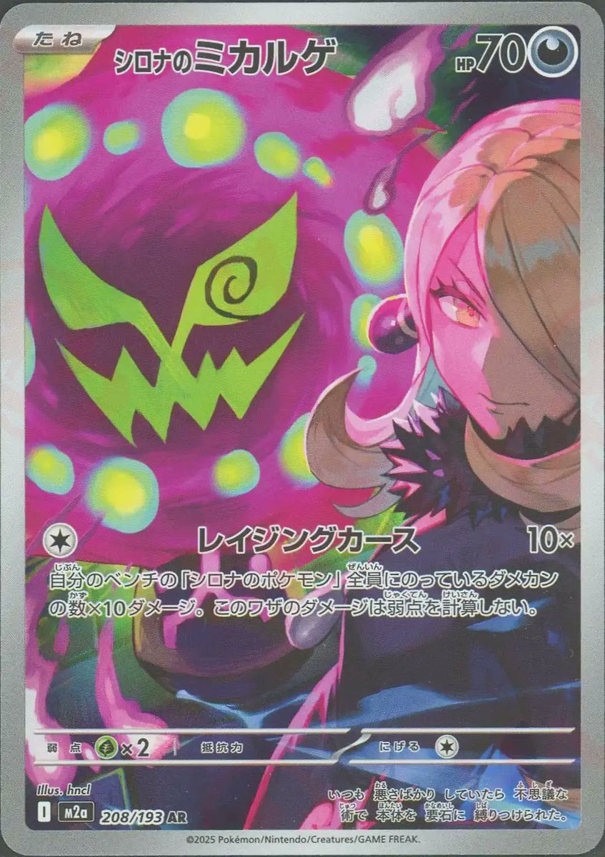 通販情報】 ハイクラスパック「MEGAドリームex」 シングルカード販売中