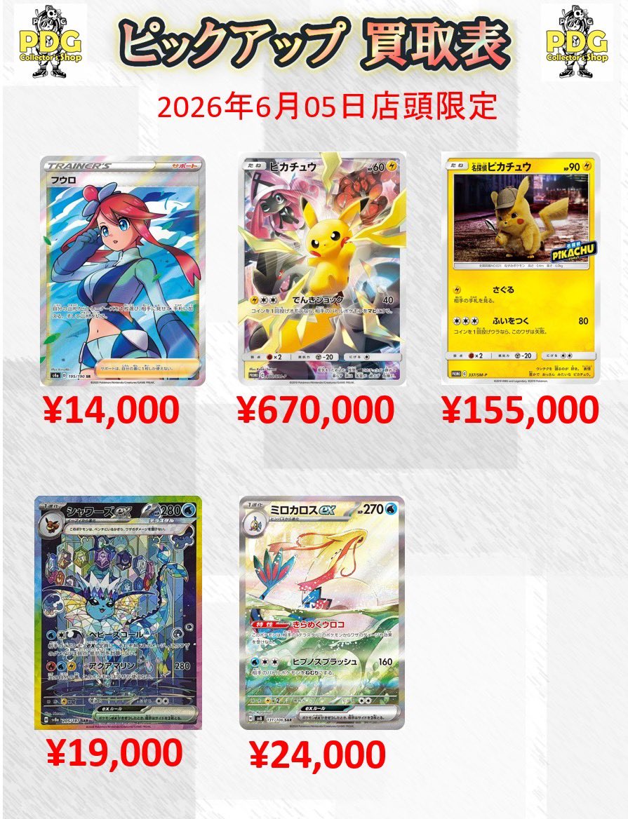 ピックアップも買取してます‼️🙌