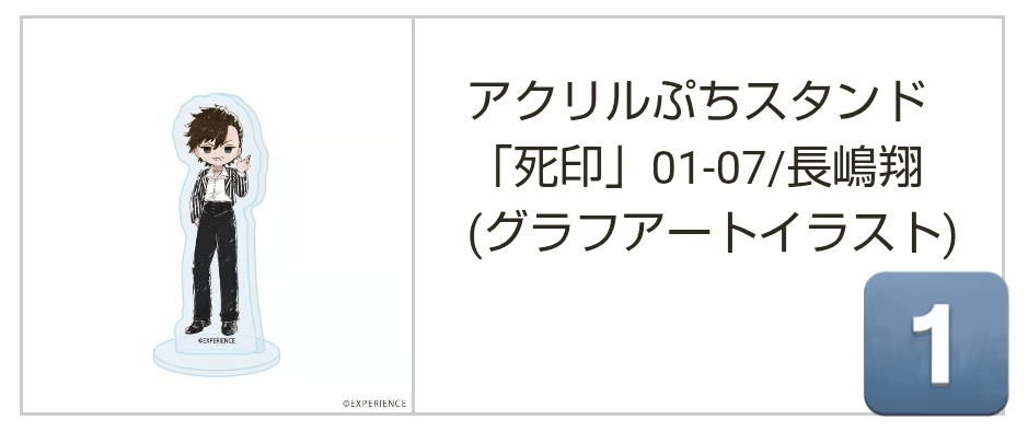 soisoixt's tweet photo. 【交換】 死印 ゴシックストライプver. グラフアート

譲) 長嶋 翔

求) 広尾 まどか or 大門 修治

郵送希望です。
よろしくお願いいたします。 https://t.co/aMiMSYN7aY