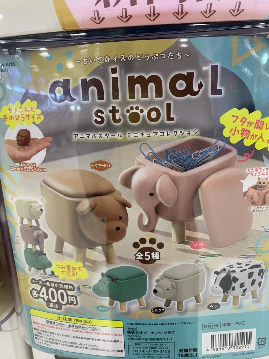 gashacoco's tweet photo. ガシャココヒタチエ入荷商品！

#Daisuke Kondo もこもこポーチ
#おじゃる丸 ぬいぐるみマルチケース
#cher ミニトートバッグキーホルダー
#アニマルスツール ミニチュアコレクション
などいろいろな商品が届きました♪
皆さまのご来店をお待ちしております😌
#ガシャココ #ヒタチエ https://t.co/OmCdgo0FBn