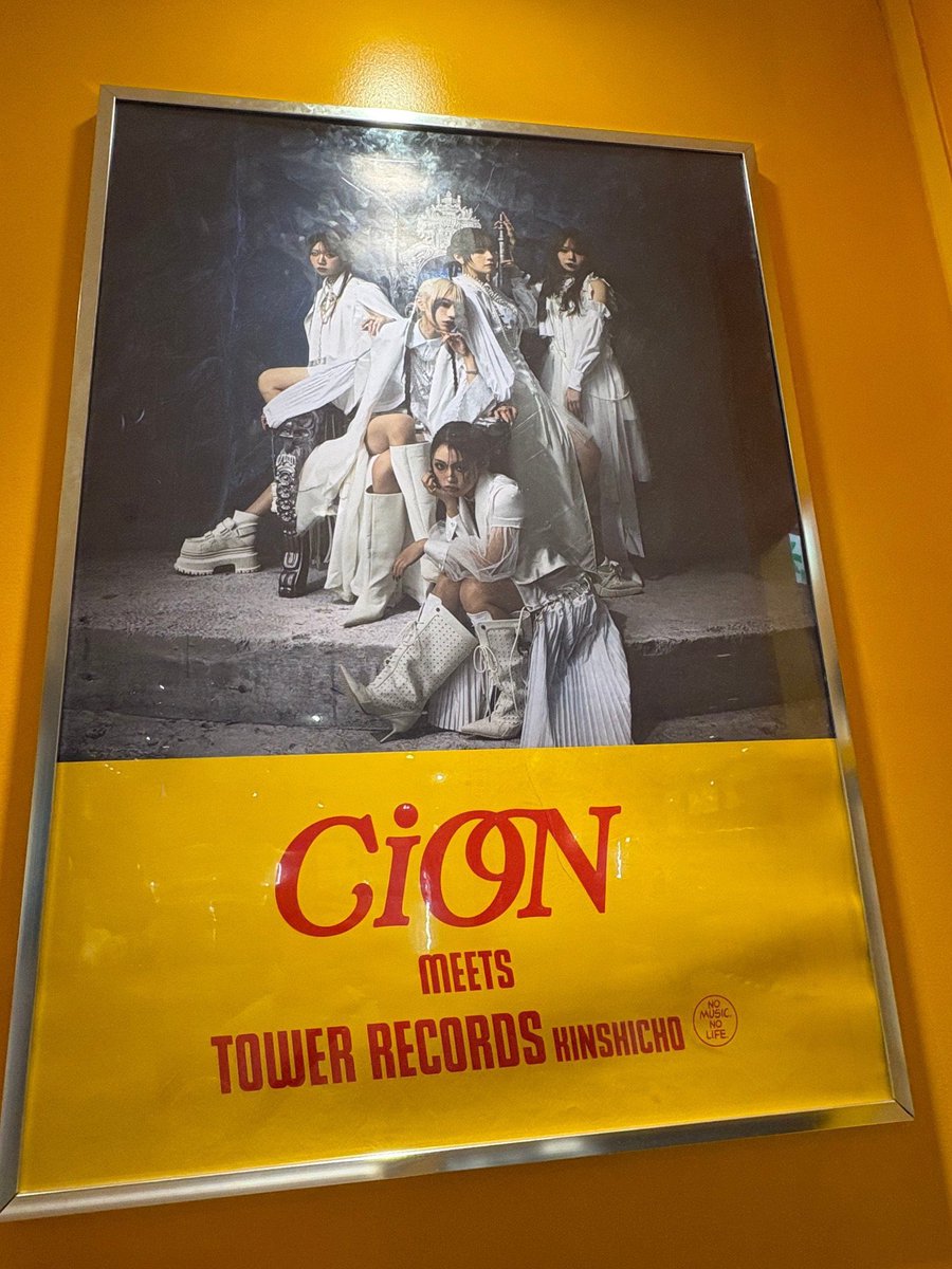 CiON】 メジャー3rdシングル「#渇望」 🎙️好評発売中🎷 リリース記念