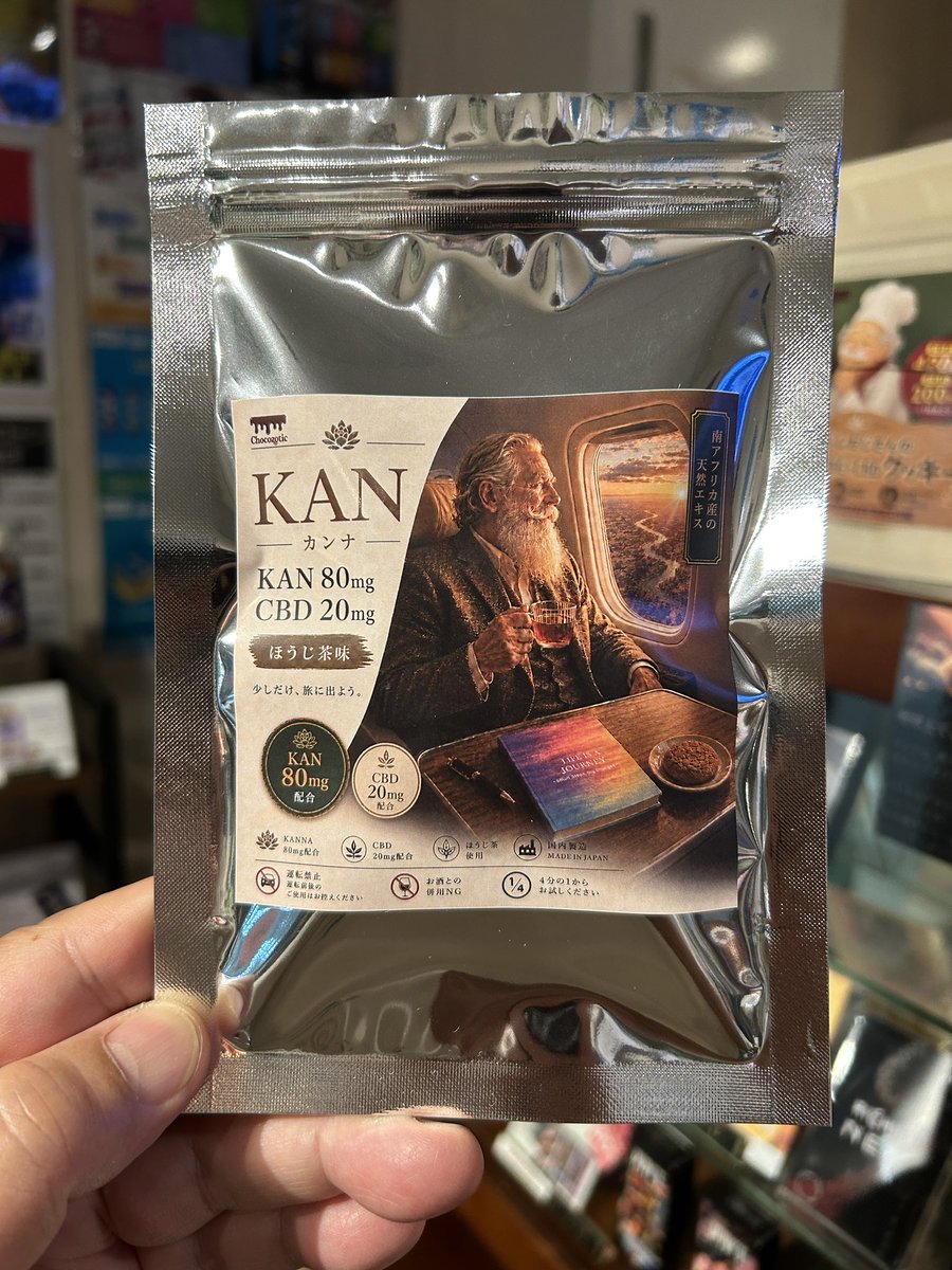 cbd_osaka's tweet photo. CBNが規制された今、ポスト CBNと注目されるKANNA配合クッキー KANNA80mg CBD20mg ¥1980が新入荷しました‼︎
KANNAとは、南アフリ力で自生する多肉植物で地球上最も幸福な植物と呼ばれています。
お求めは CBD OSAKA店舗かオンラインショップで
https://t.co/Fx7nCMkr1L https://t.co/5YAPl9mw59