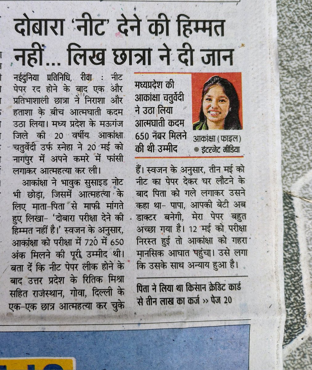 newsofind's tweet photo. और हिम्मत हारी गई बिटिया https://t.co/L4DyD8vENC