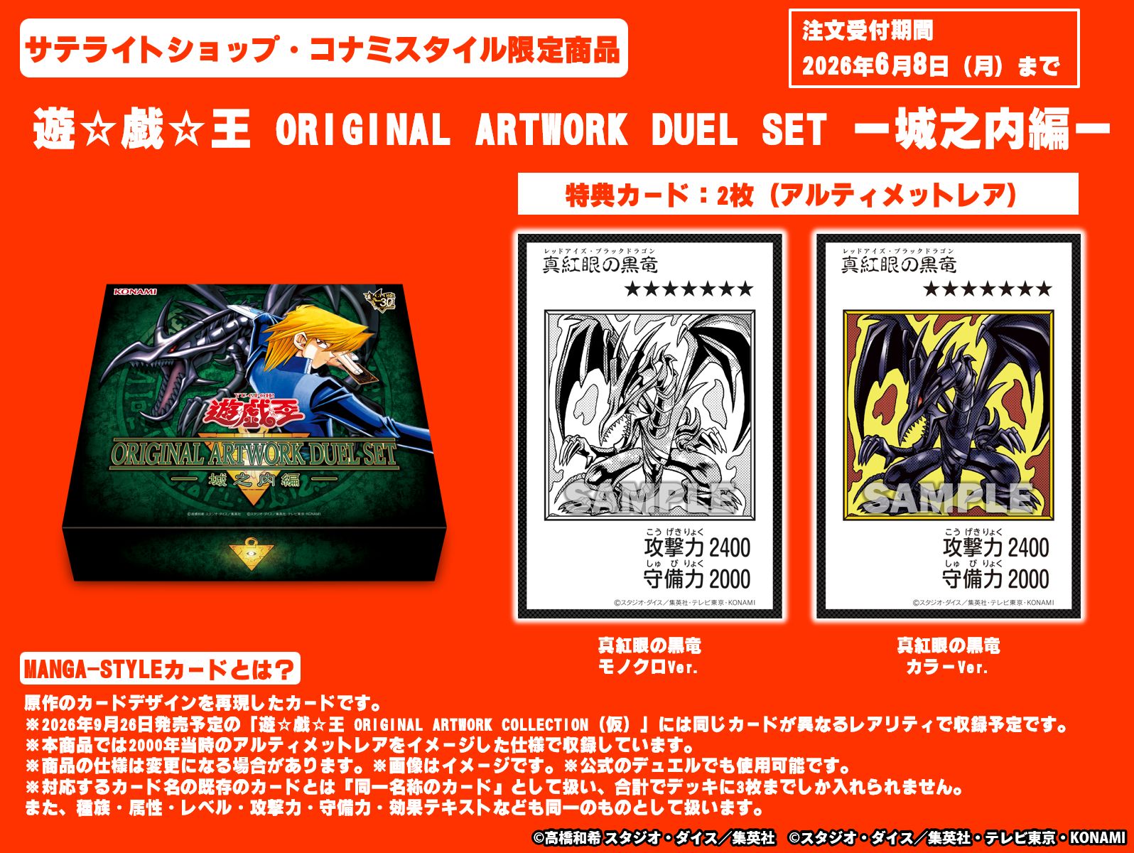 遊戯王　アルティメット4枚セット　新品・未使用 公式】遊戯王OCG on X: 