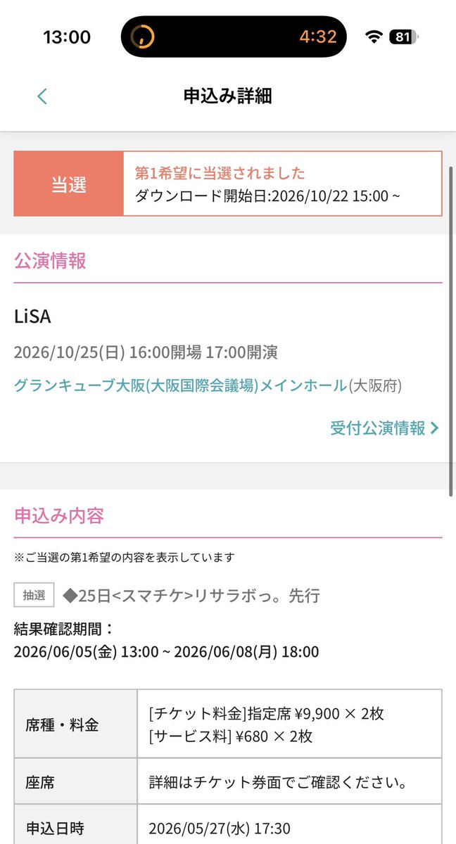 Marchan999's tweet photo. 無事当たってよかった😭

10月とかあっという間なんやろうな笑

 #LiSA15th https://t.co/oR7dfa0WK7