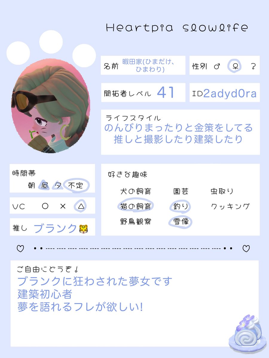 Sunflower__0031's tweet photo. ある程度上がってきたので改めて！
ハートピアでは暇田家(ひまだけ)と名乗っています！ひまわりでも暇田家でもどちらでもOKです💕
ブランクと自機が心底大好きな絵描き(筆遅)です✨
お話大好きなので是非絡みましょう😚💕

 #ハートピア  #ハートピアスローライフ https://t.co/0CUOZDHC7W