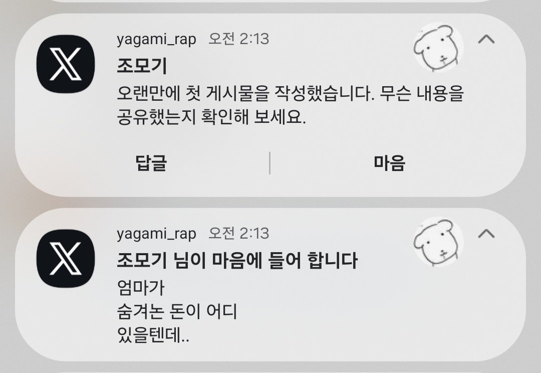 yagami_rap's tweet photo. 하 알람보고 디집어질뻥햇네 https://t.co/RhMK8qe7I7
