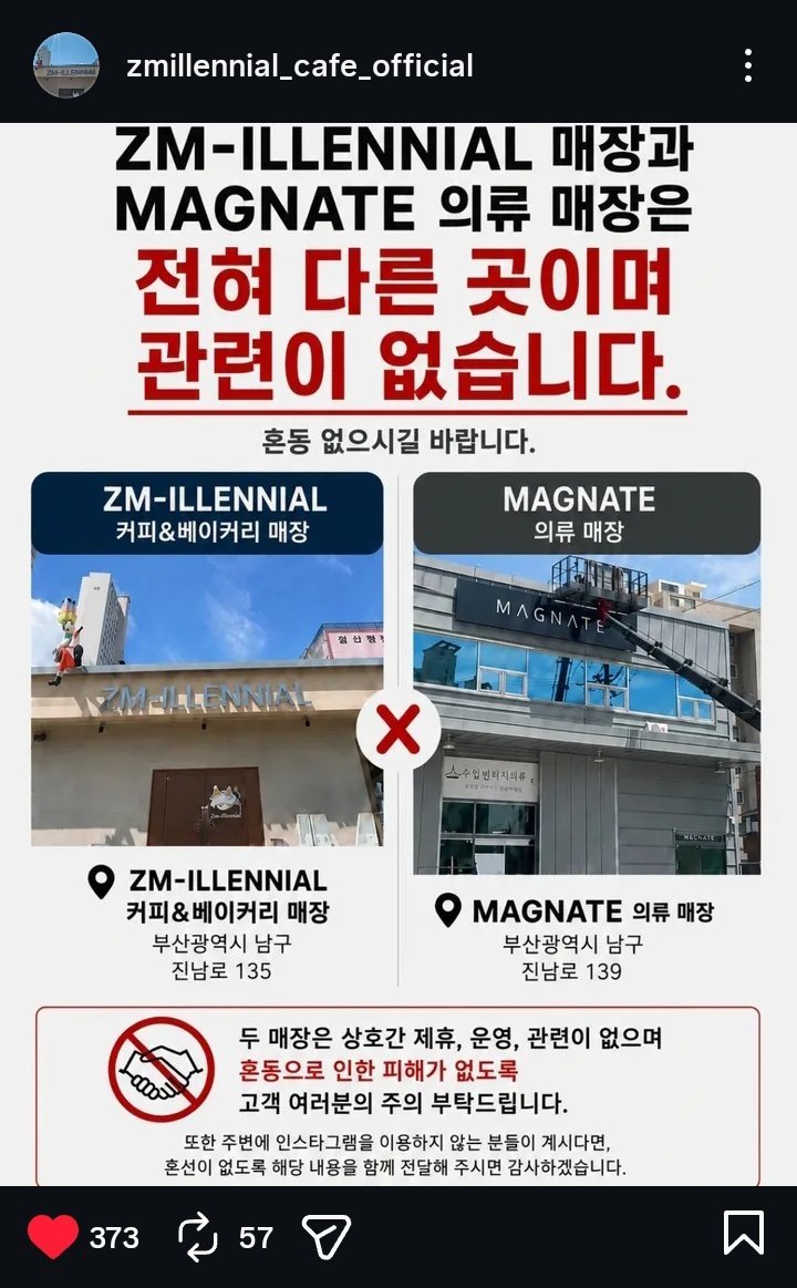 PJiminSupportBR's tweet photo. 🚨 Abriram uma loja ao lado do ZM-illennial (café do pai do Jimin) usando o antigo nome Magnate. Mas essa loja Magnate não tem nenhuma relação com a família do Jimin.
A conta oficial do ZM postou no Instagram e pediu para espalharem a notícia para evitar confusão. 🚨 https://t.co/KHtURXTEaj