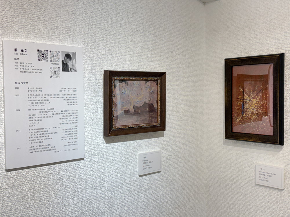 chuogallery's tweet photo. 「小宇宙日本画三人展」
荊希文さんの作品。 https://t.co/jUW4iDEcwi