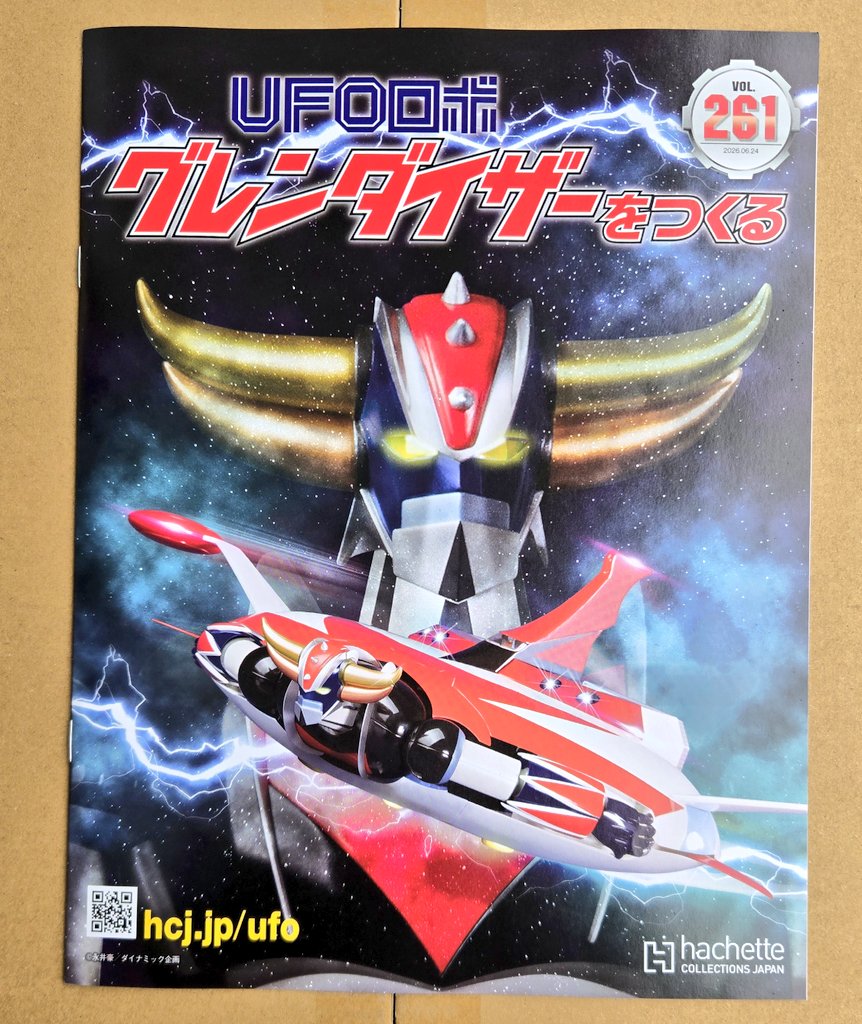 oldgameman's tweet photo. ついに始まってしまった再々延長😅
現在通算261号
380号で完結予定😆😂

＃アシェット
＃グレンダイザーを作る https://t.co/uQMqhCYLGQ