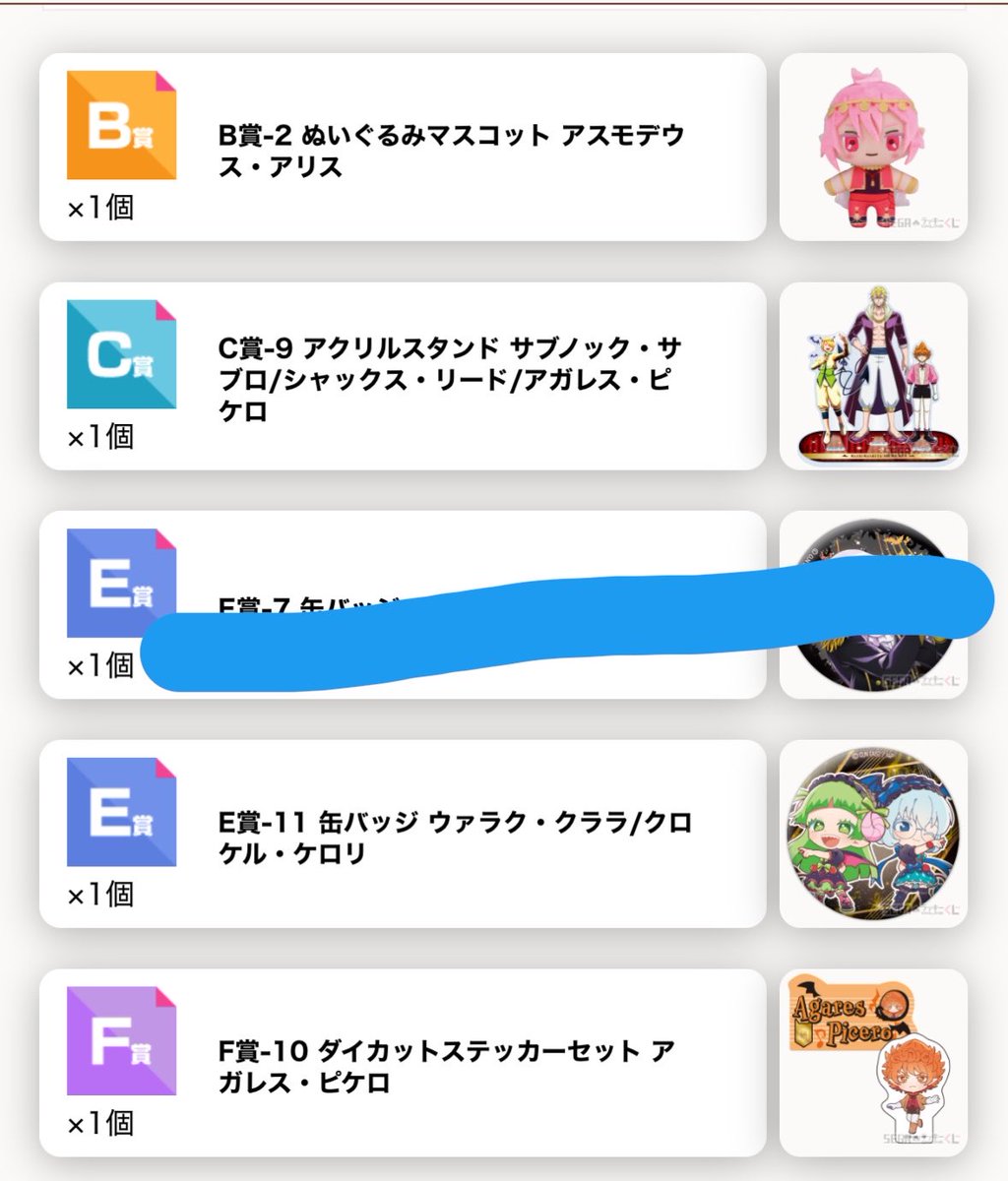 _K23lm's tweet photo. 【交換】魔入りました！入間くん SEGA ラッキーくじ 

譲▶︎B賞 アスモデウス
Ｃ賞 サブノック/リード/アガレス
F賞アガレス

求▶︎各賞ケロリ

〇郵送交換希望
〇同賞同士の交換希望

検索からでもお気軽にお声掛けよろしくお願いいたします｡ https://t.co/sdrxPbTcSZ