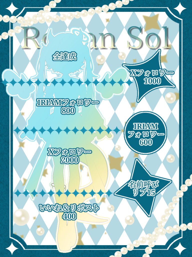 ロワン・ソル@立ち絵公開チャレンジ tweet media