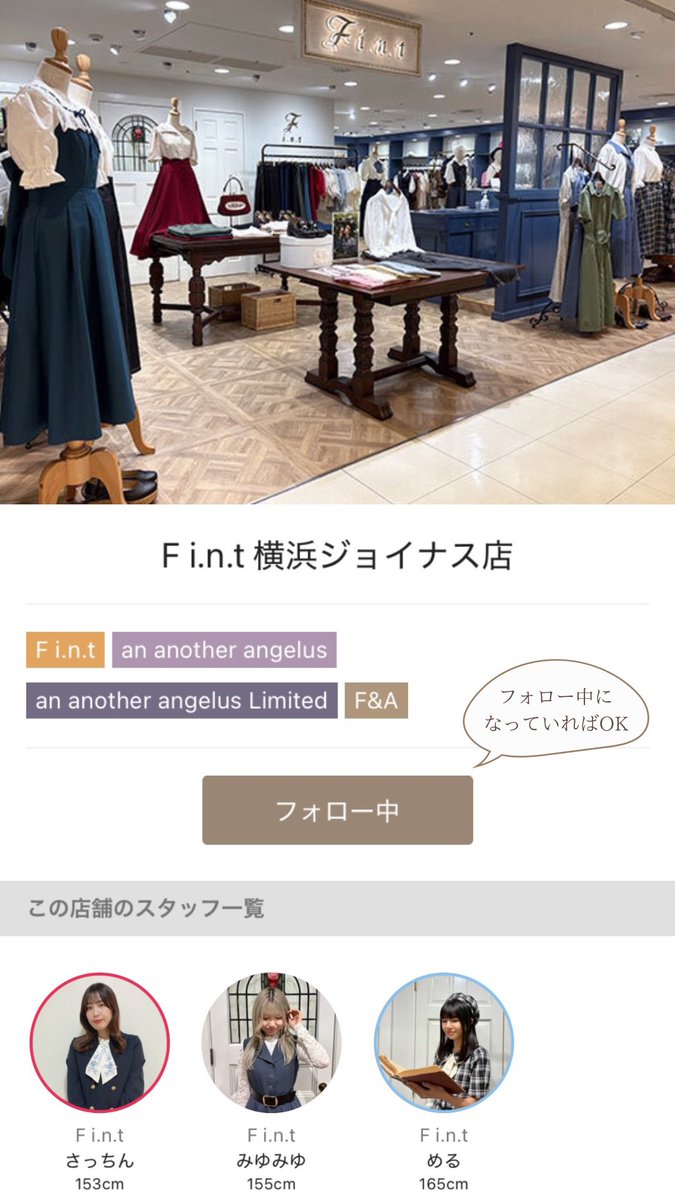 Fint_Y_JOINUS's tweet photo. 🕊𝖨𝗇𝖿𝗈𝗋𝗆𝖺𝗍𝗂𝗈𝗇 🩷
フィントのアプリには店舗フォロー機能が付いています🍰
横浜ジョイナス店をフォローして、🌟横浜店限定🌟の情報を受け取ってください🎀🍥
プッシュ通知も是非ONにしてくださいね♡
☟詳しくはこちら
https://t.co/Am2jQedpYd…
#fint #フィント #横浜ジョイナス https://t.co/fuzSf5Ny7Y