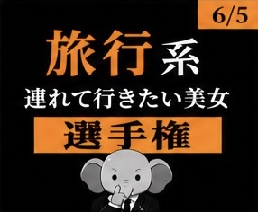 博士の選手権 tweet media