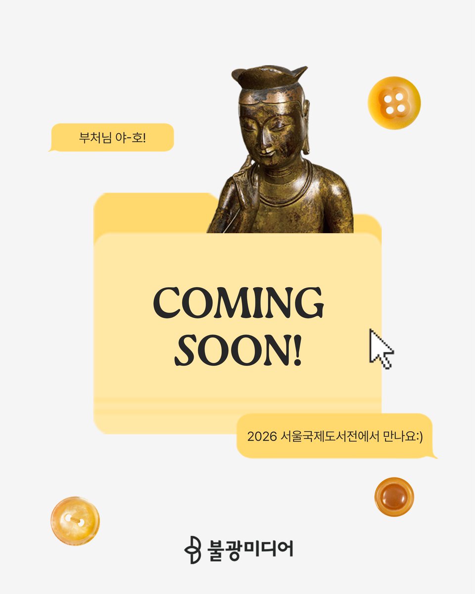 bulkwang_c's tweet photo. 📔 #서울국제도서전 초대권 증정 #RT이벤트 ✉️

❝What is your buddhist persona?❞

다양한 형태로 향유되는 불교🧘🏻🍃
다가오는 2026 서울국제도서전에서
나만의 ‘불교 추구미’를 찾으실 독자님을 기다립니다🤍

인용RT로 불광 부스에
기대와 응원의 메시지를 남겨주세요!
5분께 초대권을 드립니다📮

• 참여 기간: 6/5(금) - 6/10(수)
*발표: 6/11(목) 개별안내
• 참여 방법: 팔로우 + #인용RT

우리 모두 서울국제도서전에서 만나요🙌🏻