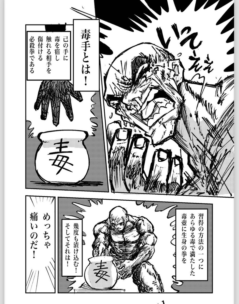 宣伝だあああああああ!!!
6月7日コミティア156
東2 け15aにて
僕!じゅんやが主催した本
「毒手」合同誌!
サークル名「マキシマリズ村」

参加作者12名による様々な毒手を
ぜひ!よろしくお願いします🙇 