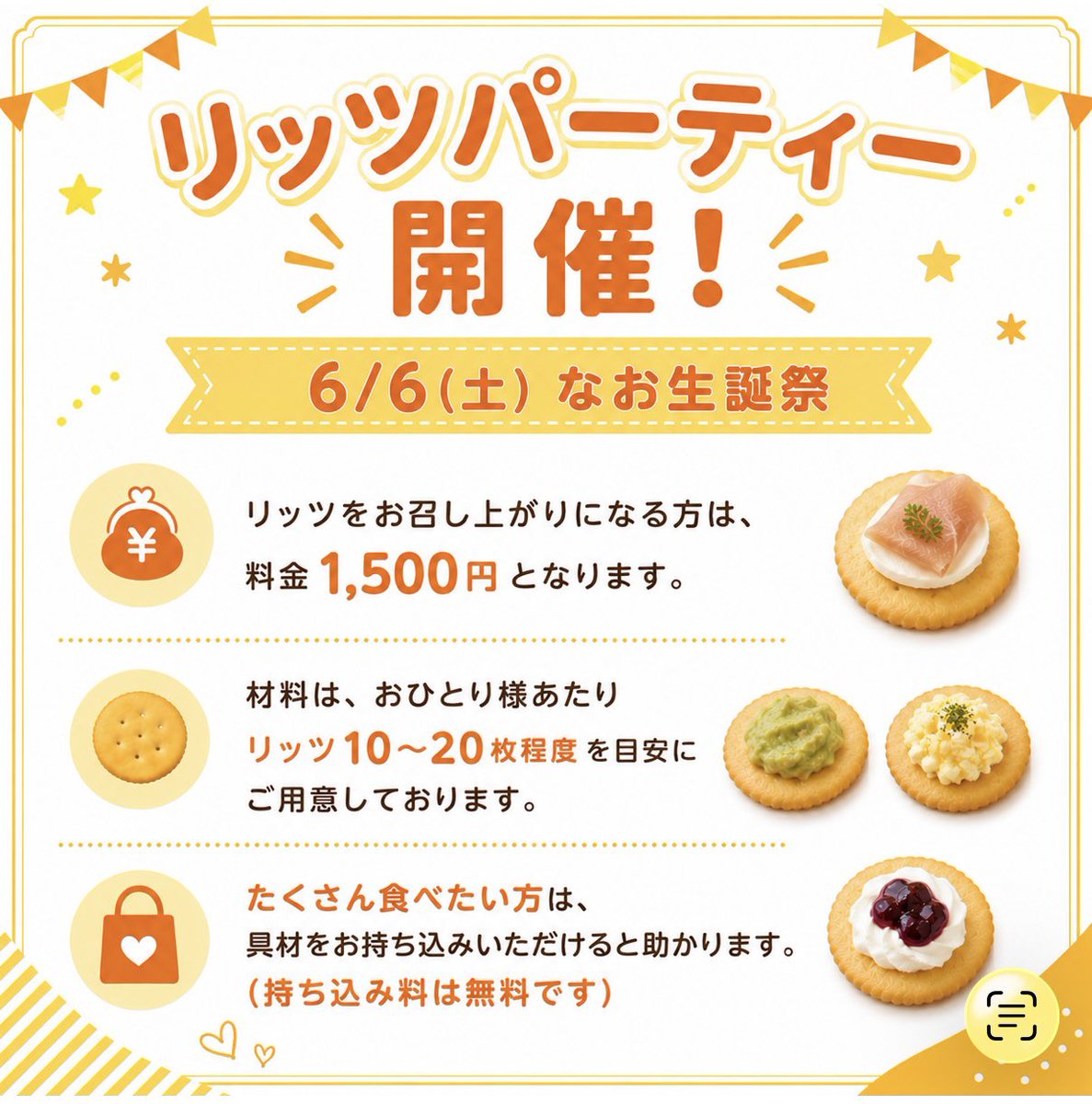 GRIMORU_CafeBar's tweet photo. 🌼6/6(土)なお生誕祭🌼
✨リッツパーティー🎉
明日はなおちゃんのお誕生日会です♪
@nao_grimoru https://t.co/Jnd16S4AYc