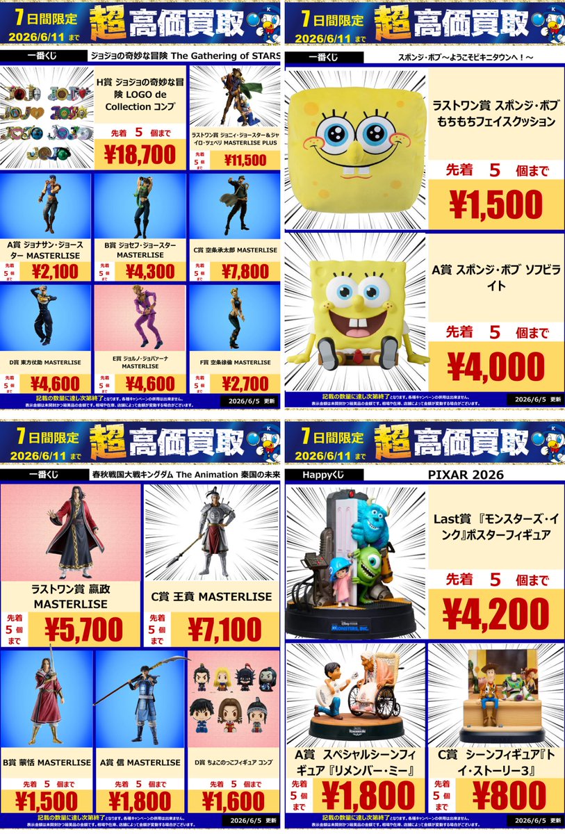 WonderGOO（ワンダーグー）公式 (@wgoo_official) / Posts / X