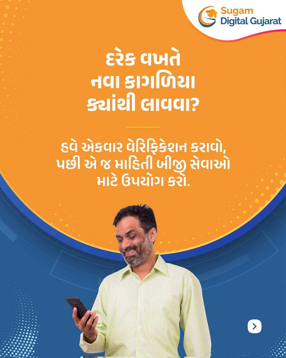 SugamDigiGuj's tweet photo. ગુજરાત સરકારના નવા રિફોર્મ્સ સાથે આવકના દાખલાની માન્યતા ૩ વર્ષ સુધી કરવામાં આવી છે, જેનાથી નાગરિકોને દર વર્ષે કચેરીઓના ધક્કા ખાવામાંથી મુક્તિ મળી છે. https://t.co/YobTCOuGPq