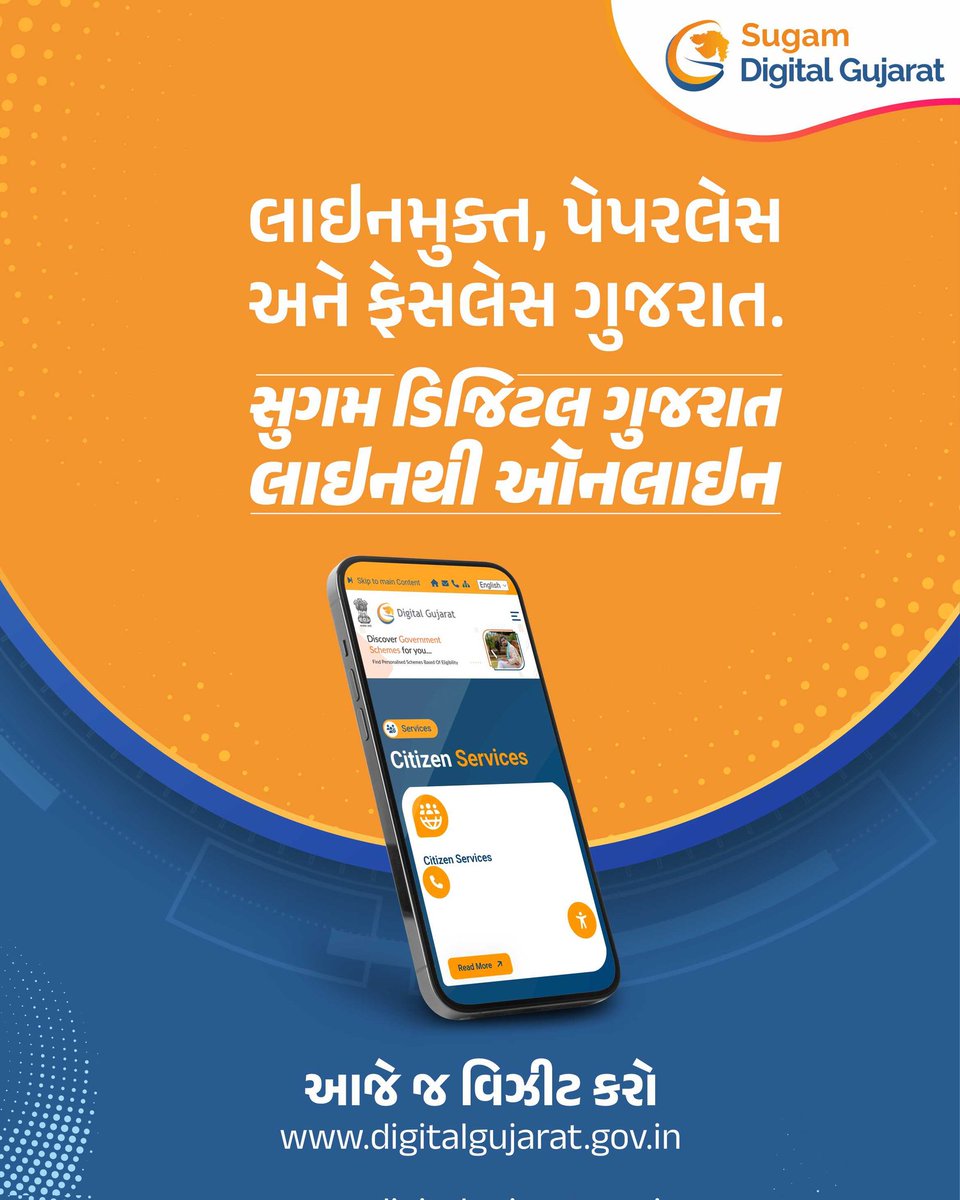 SugamDigiGuj's tweet photo. ગુજરાત સરકારના નવા રિફોર્મ્સ સાથે આવકના દાખલાની માન્યતા ૩ વર્ષ સુધી કરવામાં આવી છે, જેનાથી નાગરિકોને દર વર્ષે કચેરીઓના ધક્કા ખાવામાંથી મુક્તિ મળી છે. https://t.co/YobTCOuGPq