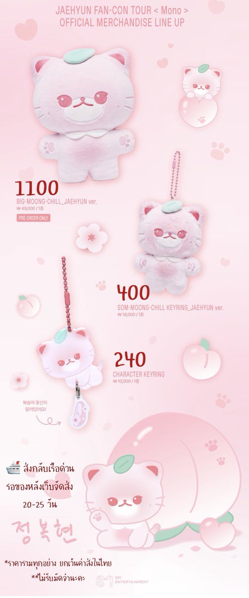 dienosaur_zad's tweet photo. รับพรี 🍑 JAEHYUN FAN-CON TOUR ‘Mono’ รอบออนไลน์ 

 ราคาตามภาพ ʕ⁎̯͡⁎ʔ༄

เก็บรอบเดียว เว็บเริ่มส่ง 7-14 สิงหา

🚢 ส่งเรือด่วนรอหลังเว็บส่ง 20-25 วัน

📮 40/60

ปิดรับ 10/06 สนใจ dm ได้เลยค่า 💕

ไม่ได้รับมัดจำนะคะ 🥺

#ตลาดนัดNCT #ตลาดนัดNCT127 #JAEHYUN_MONO #ตลาดนัดแจฮยอน https://t.co/HohsvojCnT