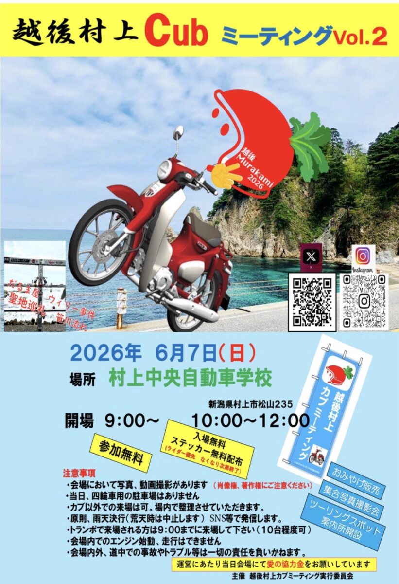 dstylemk's tweet photo. 6/7に開催される「越後村上カブミーティング2」に出店します。
 当日限定デザインのステッカーもご用意。こちらは数に限りがありますのでお早目に（デザインは当日のお楽しみ） 。
それ以外にも未発表新作ステッカーの先行販売、ネット未公開デザインTシャツの販売もあります。 https://t.co/g8V6RmwVUv