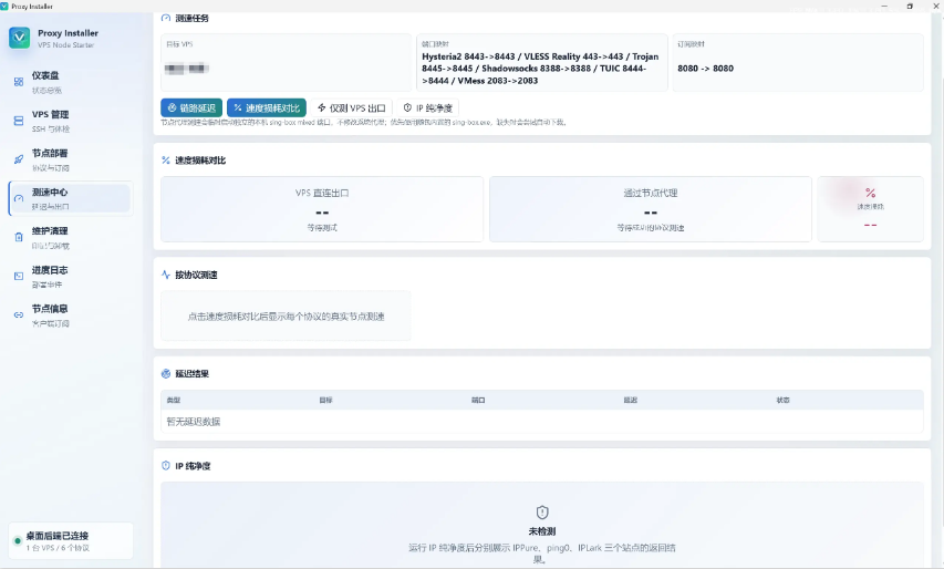 vpsing_de's tweet photo. 【新手小白一键部署自建节点的工具】
有个老哥刚刚写了一个windows端直连VPS部署节点的工具。（可以参考一下）
（1）可以一键部署Hysteria2、VLESS Reality、VMess、Trojan、Shadowsocks 等常见代理协议。
（2）还可以测速和看纯净度。
开源地址：https://t.co/iRdWxil29m https://t.co/0jFxzIQTnK