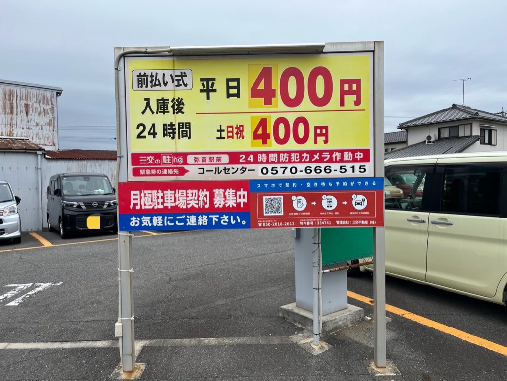 HexeraAirsoft's tweet photo. 【駐車場に関するご案内】

いつもご利用頂き有難う御座います。
土日祝日にご利用頂いておりました臨時駐車場ですが、今後のご利用をお控え頂く事となります。
大変恐れ入りますが、店舗前駐車場、または近隣のコインパーキングをご利用頂きたく、宜しくお願い致します。

#HEXERA https://t.co/U976yVuF5S
