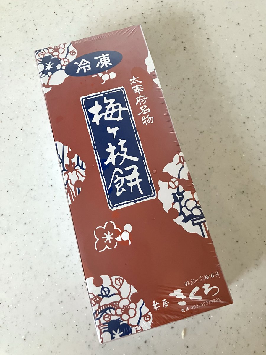 atelierant's tweet photo. 🚗免許証🪪更新の帰り、蔦屋書店に寄り道したら、九州物産展やってました

迷わず手に取った梅ヶ枝餅🎶

こちらではあまり見かけないかるかん、久しぶりにいただきました😋美味

青海苔のさしみこんにゃくは時々食べるけど、これらは初めて👀で、今晩のお夕飯の一品に😊 https://t.co/eZtaEFg00j