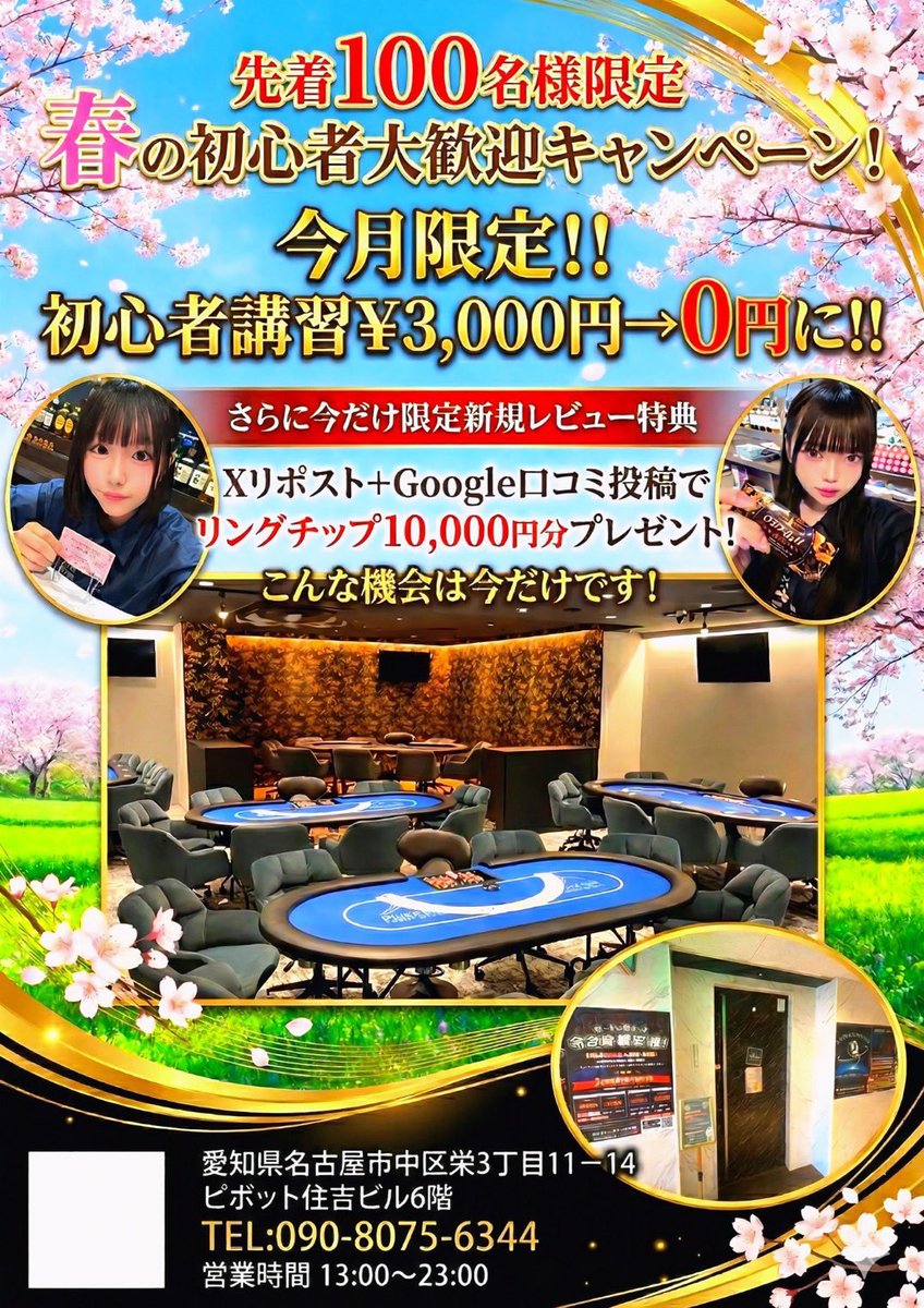 634poker_nagoya's tweet photo. 📅【むさぽ 6月イベントカレンダー公開！】📅

6月もイベント盛りだくさん🔥
リングゲームもトーナメントも毎日楽しめます♠️♥️♣️♦️

🌟注目イベント🌟

🎉 6/14(土)
🌸さゆ卒業＆なずバースデー🌸
さらに18:00〜20:30でサイドトーナメント開催！

🤝 6/27(土)
タッグマッチトーナメント開催！
仲間と力を合わせて優勝を目指そう！

🏅 6/28(日)
Crown Series of MIX 開催！
MIXゲーム好き必見のスペシャルイベント！

🔰初心者講習は毎日無料で開催中！
ポーカーを始めてみたい方も大歓迎です✨

6月もむさしポーカールーム名古屋店で皆様のご来店をお待ちしております！