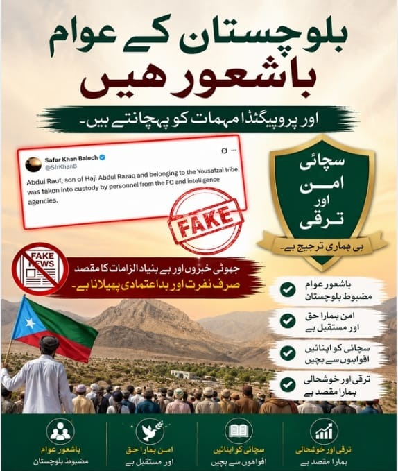 Asim__Speaks's tweet photo. بلوچستان کے غیور عوام جھوٹے پروپیگنڈے اور فیک نیوز کو مسترد کرتے ہیں۔ ہماری ترجیح صرف سچائی، امن اور ترقی ہے۔ آئیں افواہوں سے بچیں اور مل کر ایک روشن مستقبل کی طرف قدم بڑھائیں۔
#Balochistan #RejectFakeNews #TruthPeaceProgress #StopPropaganda #ProsperousBalochistan #AwarePeople https://t.co/0W2RJ6EtJF