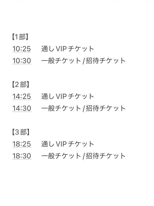 LastResorts_'s tweet photo. 【入場時間に関するお知らせ】
Royal Break vol.2 -東京編-へご来場予定の皆様へ

入場時のエレベーター混雑を避けるため、チケット別に会場への入場時間を分けさせていただきます。
画像のご確認をよろしくお願いいたします。 https://t.co/ACnlblKc2z