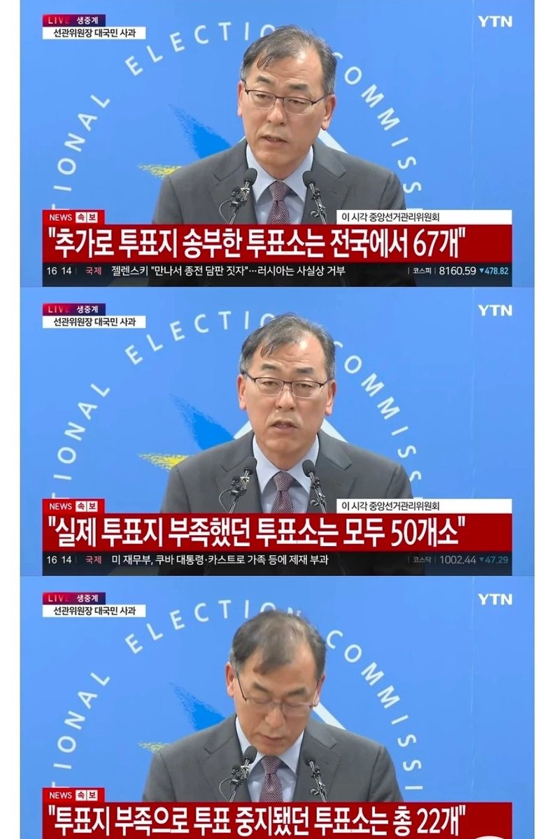 pedestrian_1234's tweet photo. 실제로 부족했던 투표소는 50개소,투표지 부족으로 투표가 중단됐던 곳은 22개소 개미친 https://t.co/2lgpz9UpLc