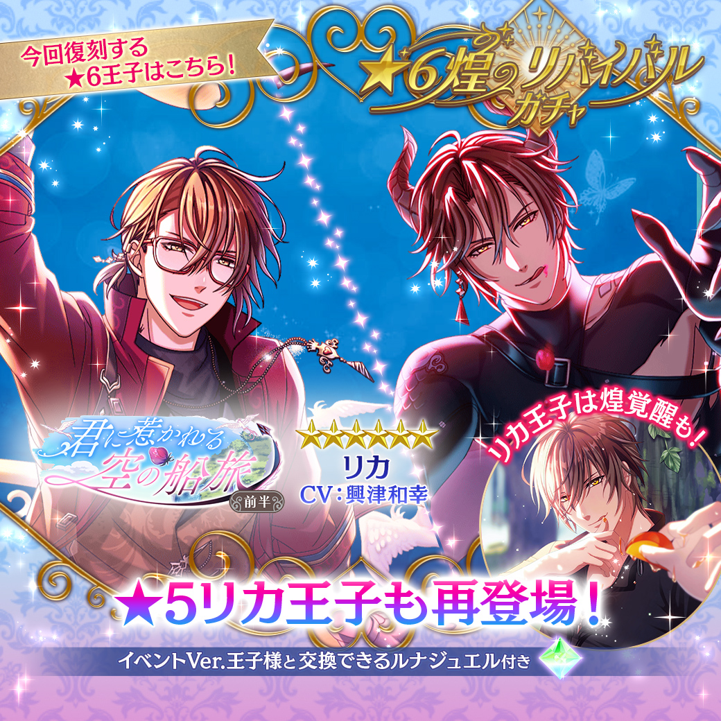 夢王国と眠れる100人の王子様～公式 (@yume100prince) / Posts / X