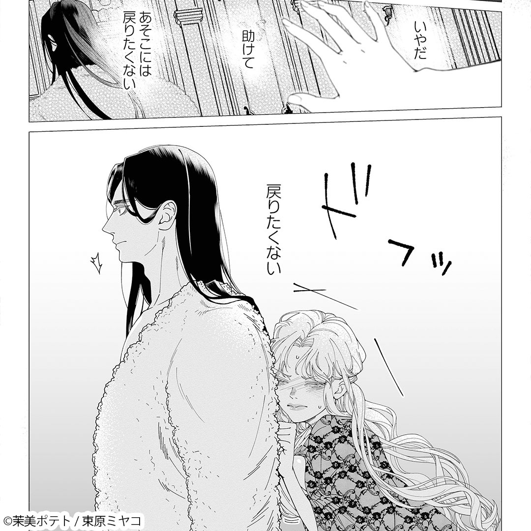 PRcomicfesta's tweet photo. 旦那様そんな赤面可愛すぎますわ！